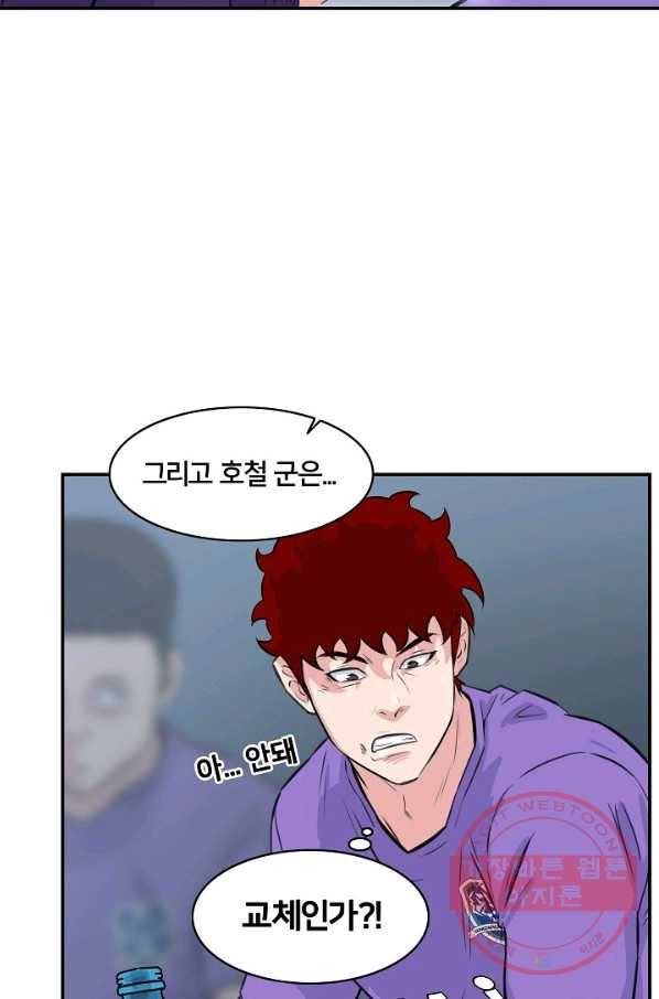 폭군의 필드 23화 48