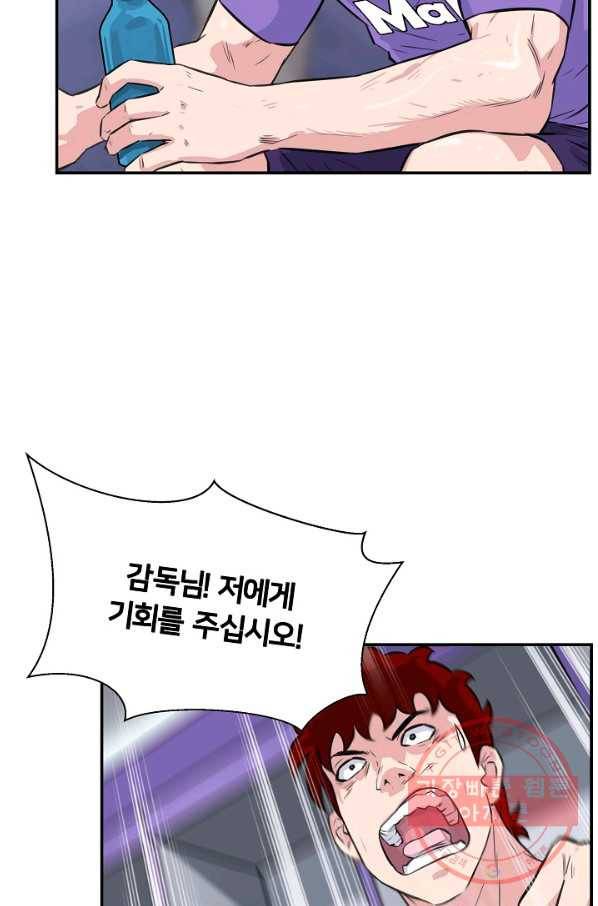 폭군의 필드 23화 49
