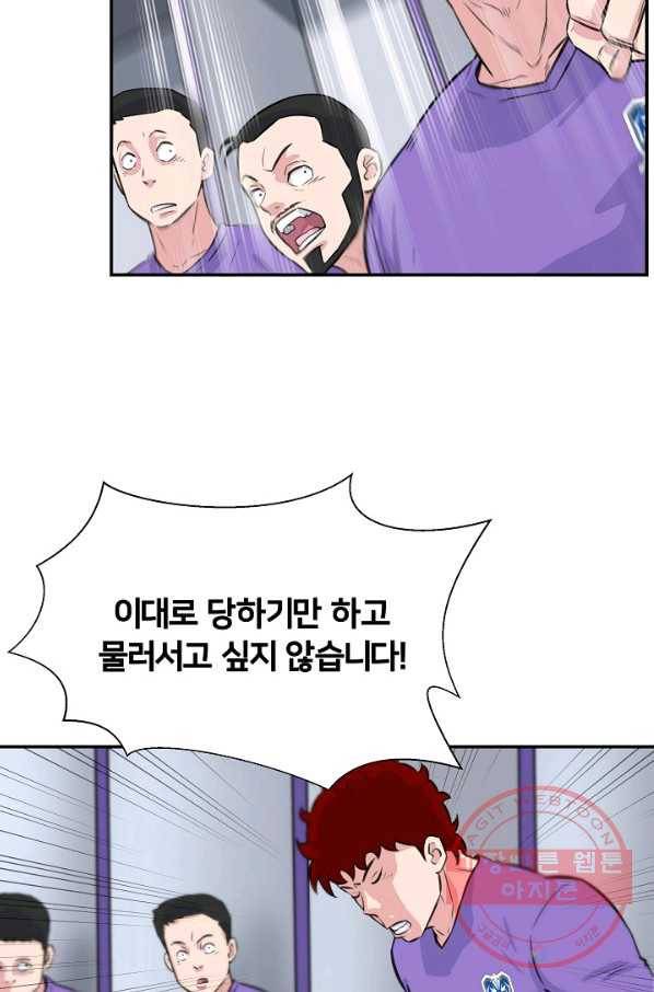 폭군의 필드 23화 50