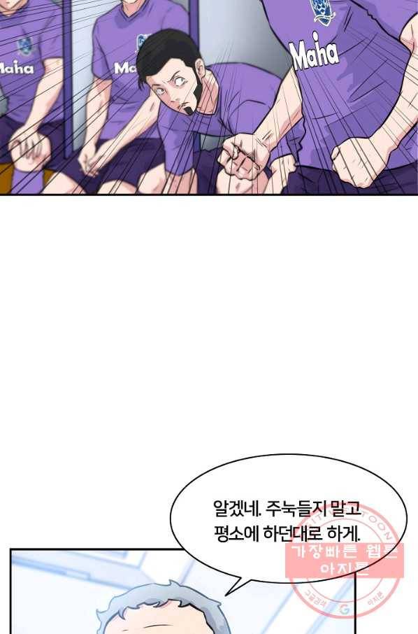 폭군의 필드 23화 51