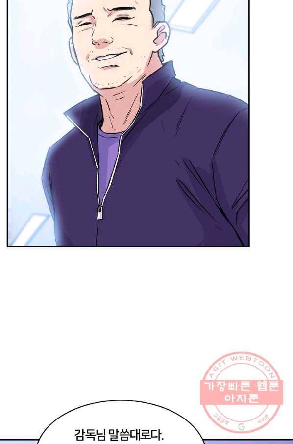 폭군의 필드 23화 52