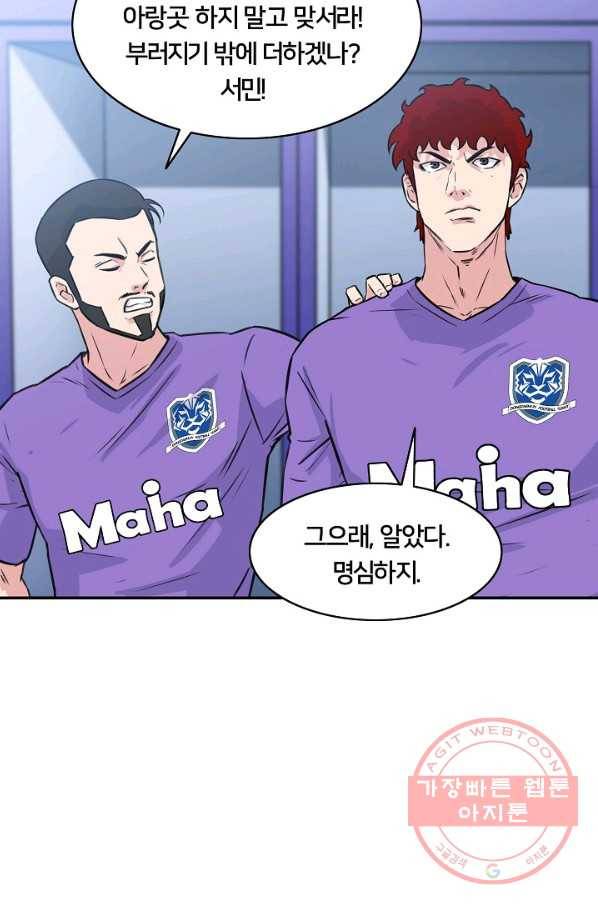폭군의 필드 23화 53