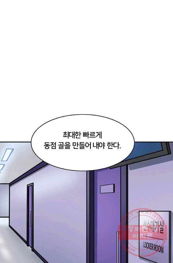 폭군의 필드 23화 54