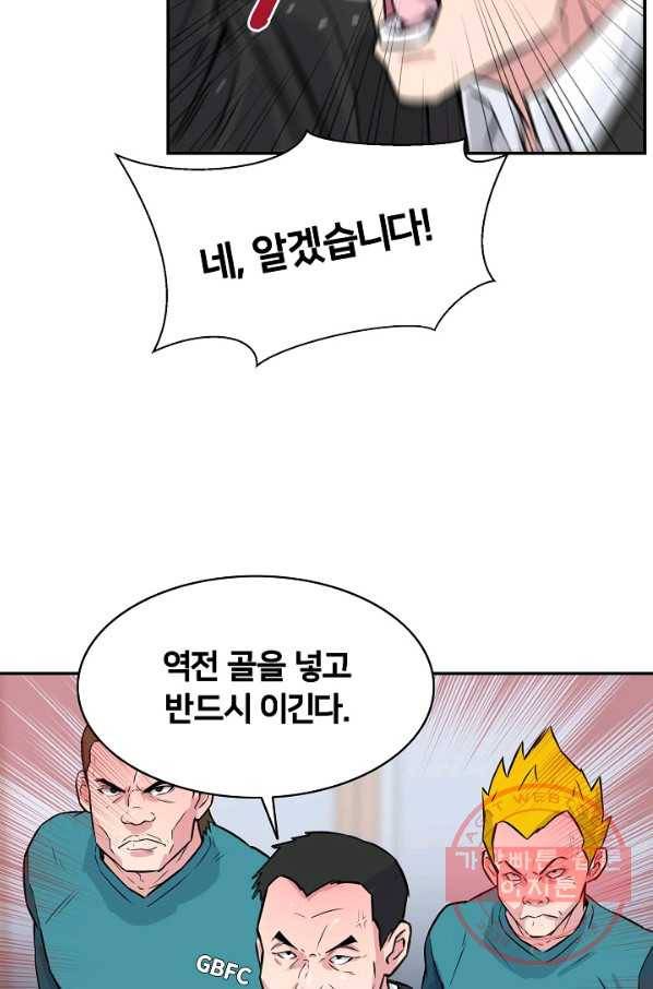 폭군의 필드 23화 56