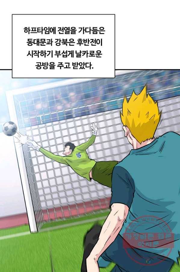 폭군의 필드 23화 59