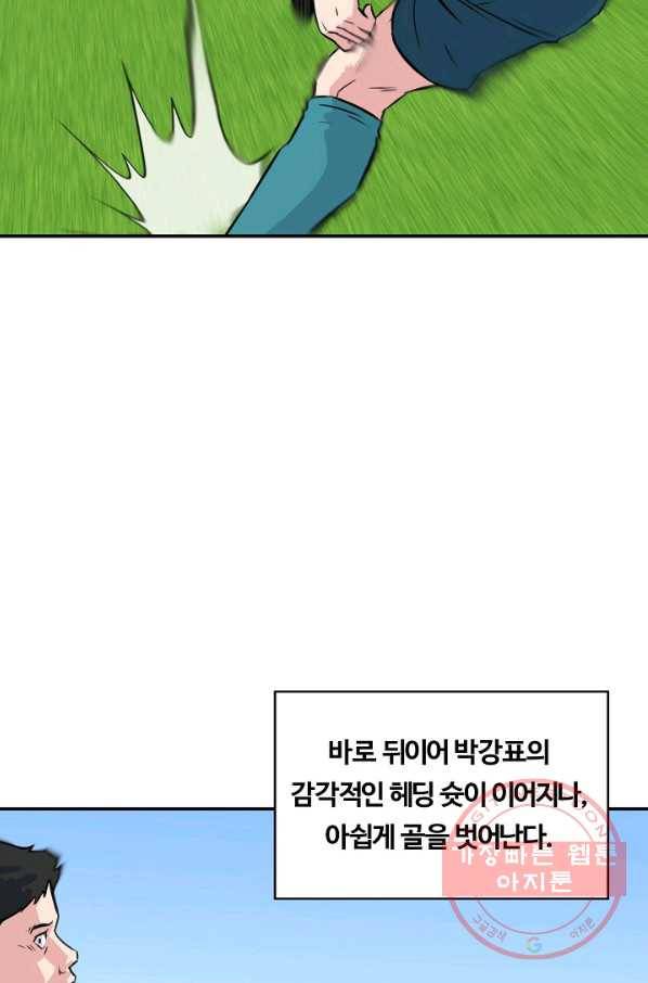 폭군의 필드 23화 60