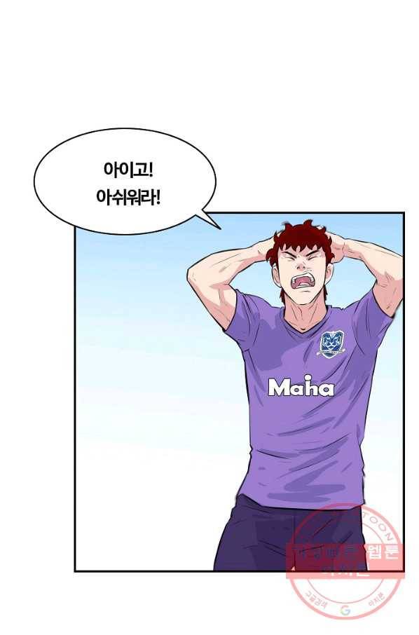 폭군의 필드 23화 62