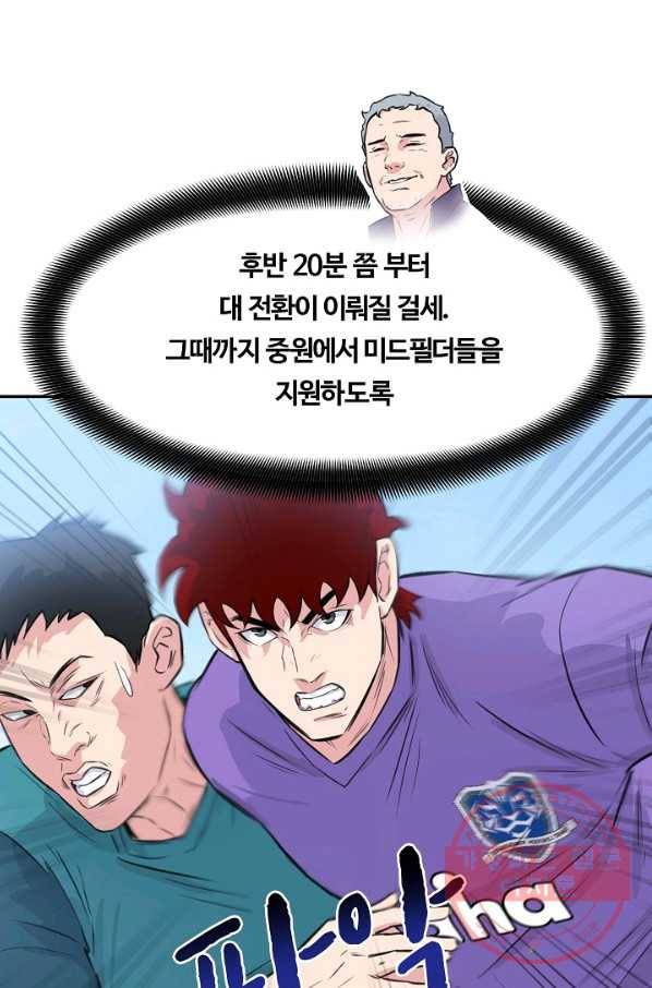 폭군의 필드 23화 63