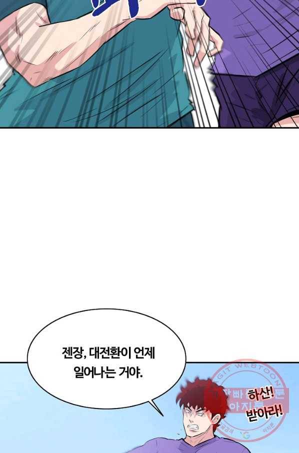 폭군의 필드 23화 64