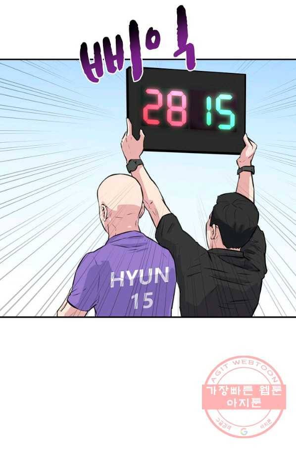 폭군의 필드 23화 66