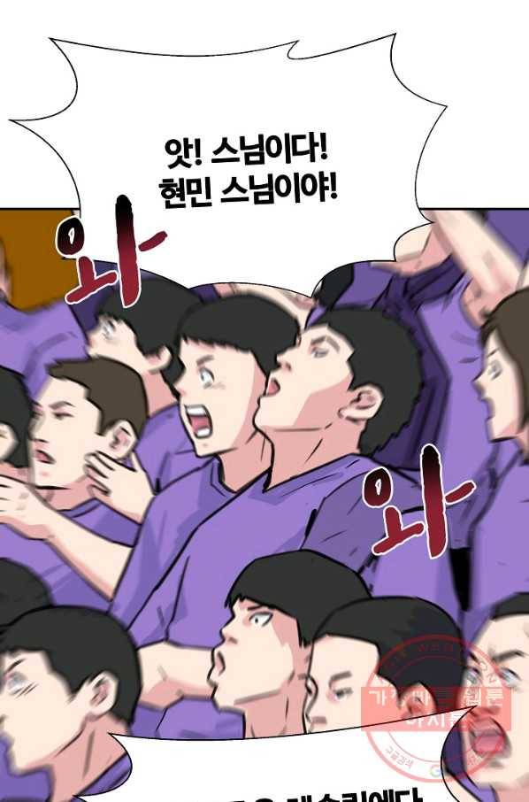 폭군의 필드 23화 67