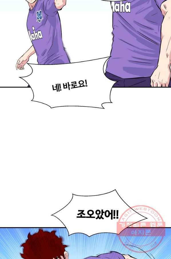 폭군의 필드 23화 69