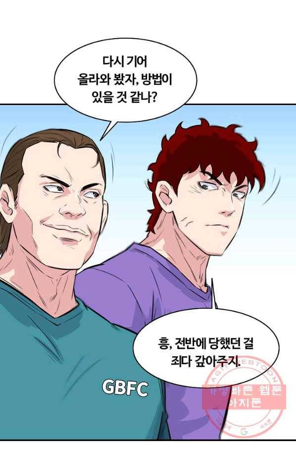 폭군의 필드 23화 71