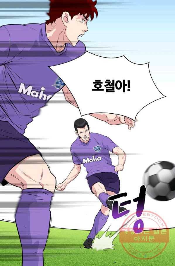폭군의 필드 23화 74