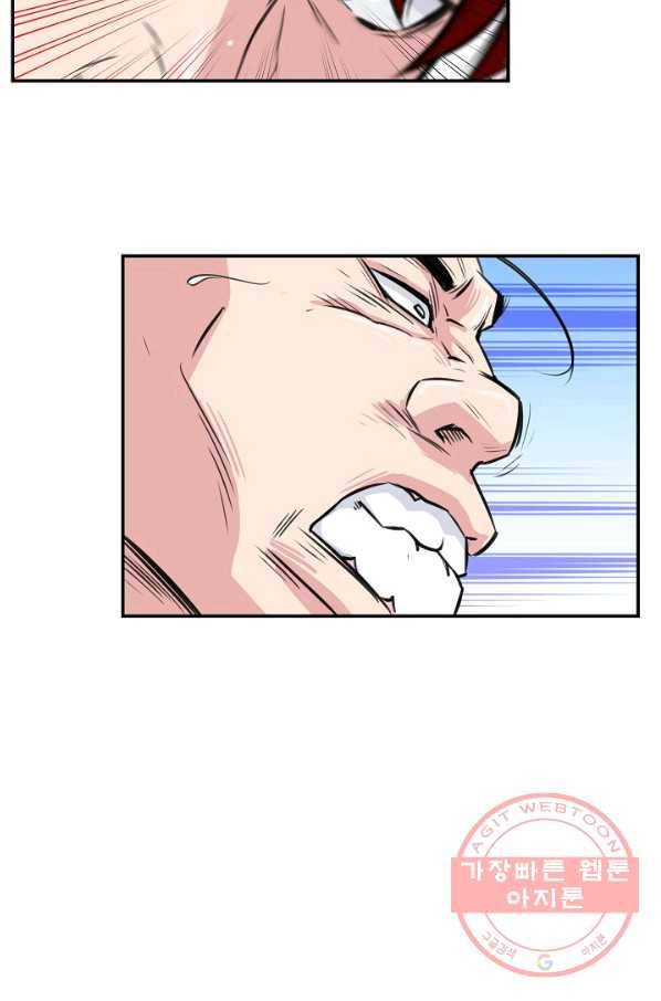 폭군의 필드 23화 76