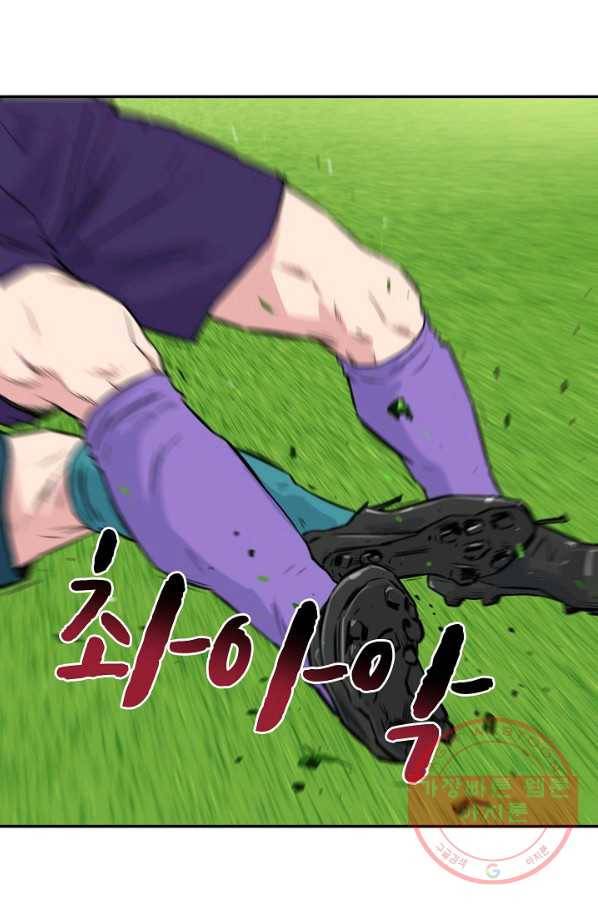 폭군의 필드 23화 77