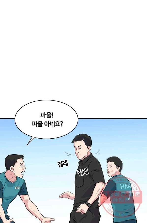 폭군의 필드 23화 80