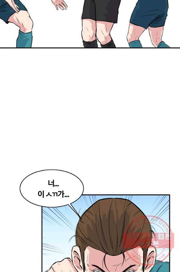 폭군의 필드 23화 81