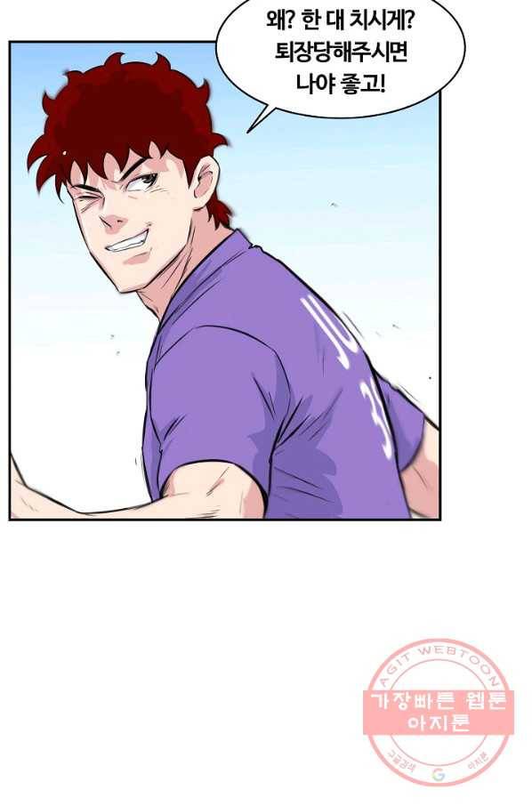 폭군의 필드 23화 84