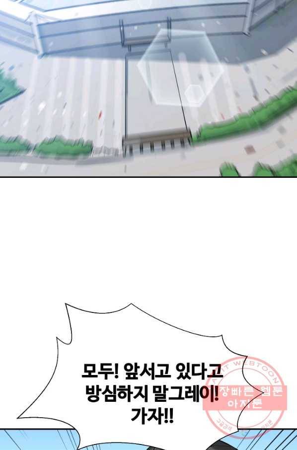 폭군의 필드 23화 87