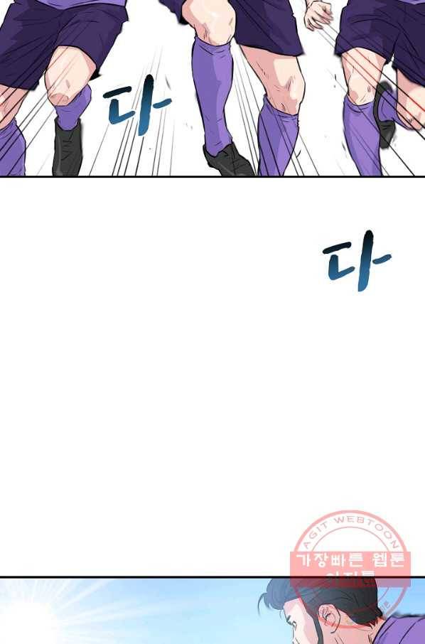 폭군의 필드 23화 90