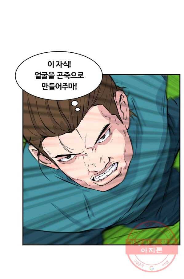 폭군의 필드 23화 96