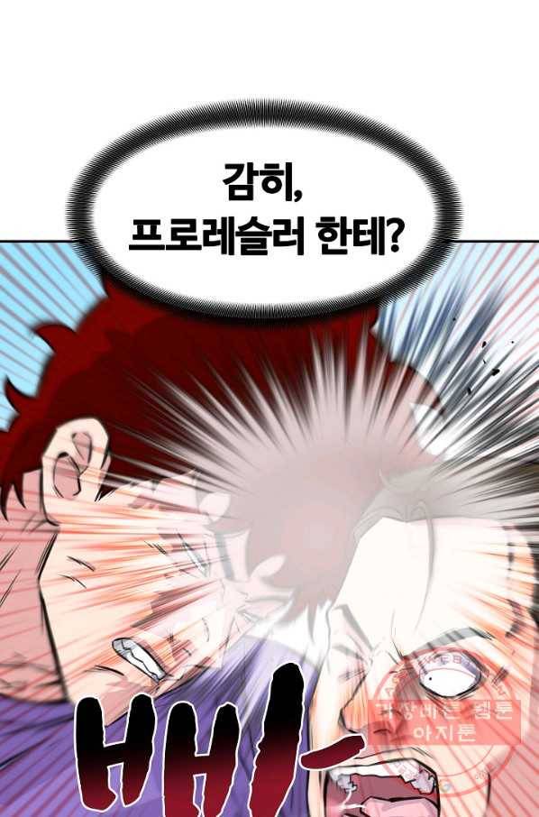 폭군의 필드 23화 98