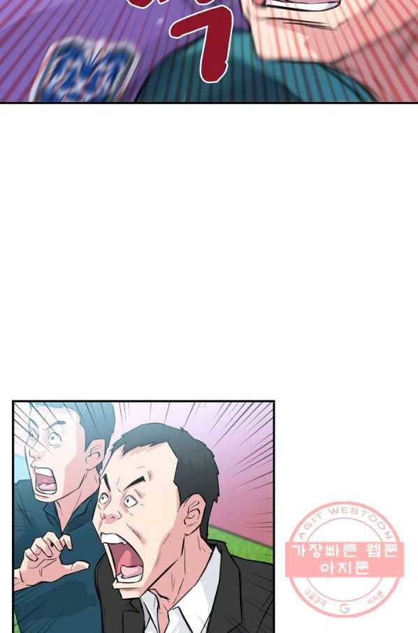 폭군의 필드 23화 99