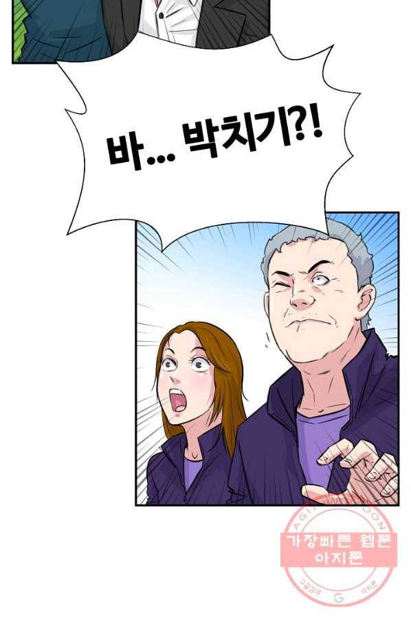 폭군의 필드 23화 100