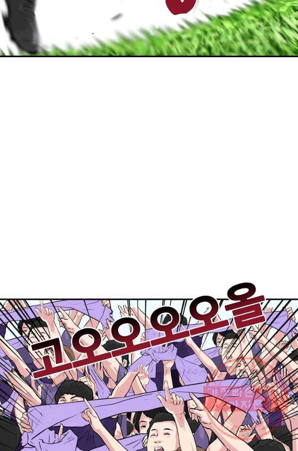 폭군의 필드 23화 104