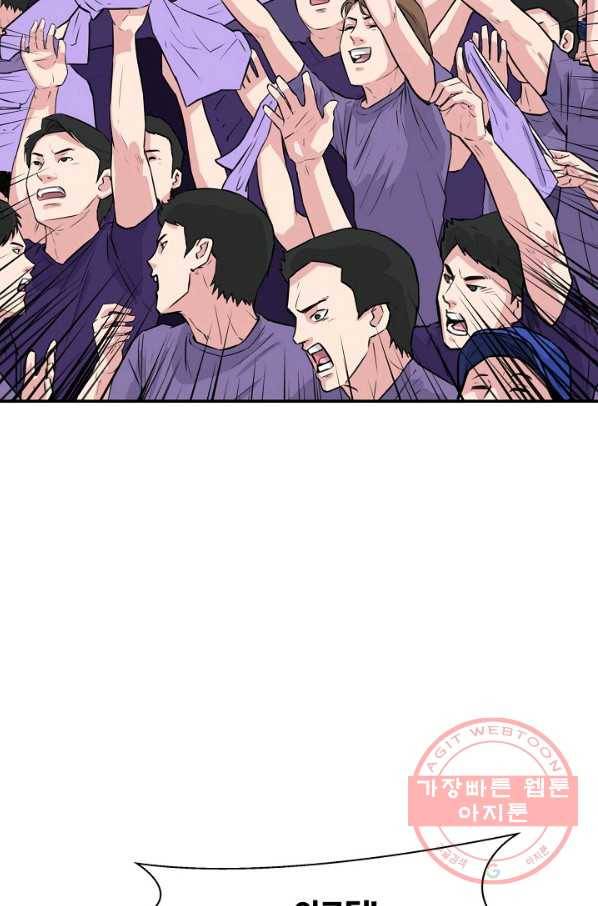 폭군의 필드 23화 105