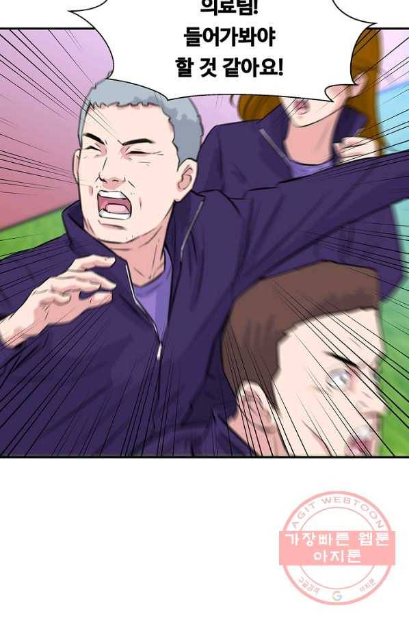 폭군의 필드 23화 106