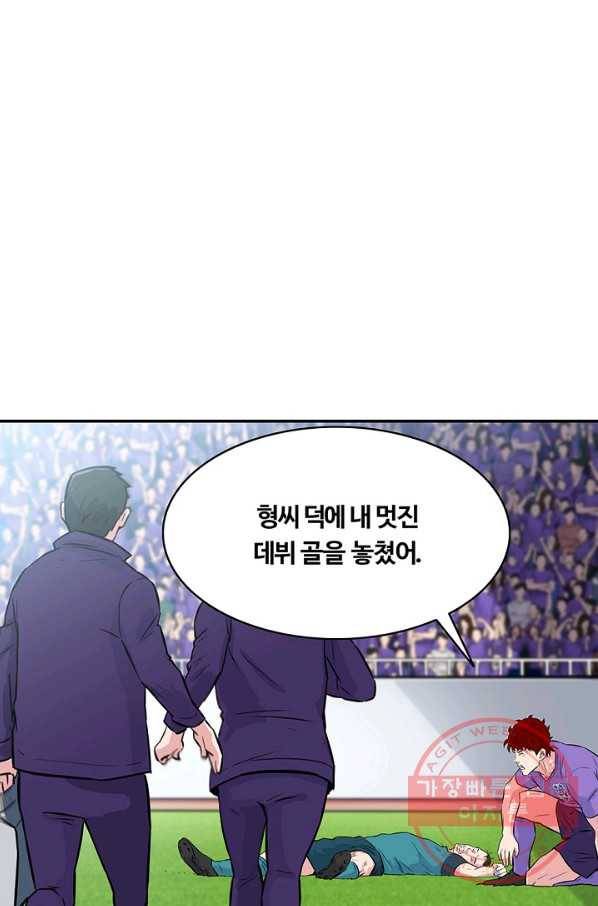 폭군의 필드 23화 107