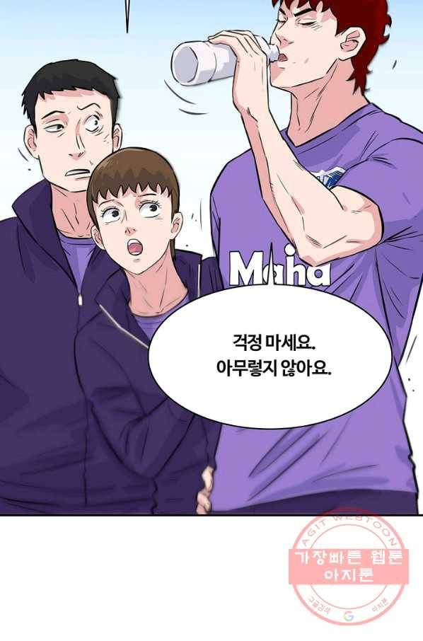폭군의 필드 23화 109