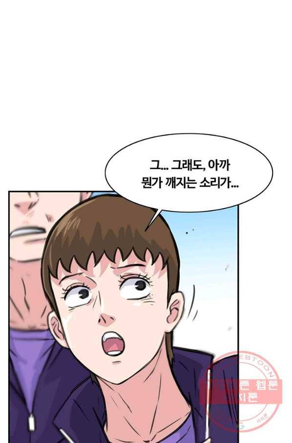 폭군의 필드 23화 110