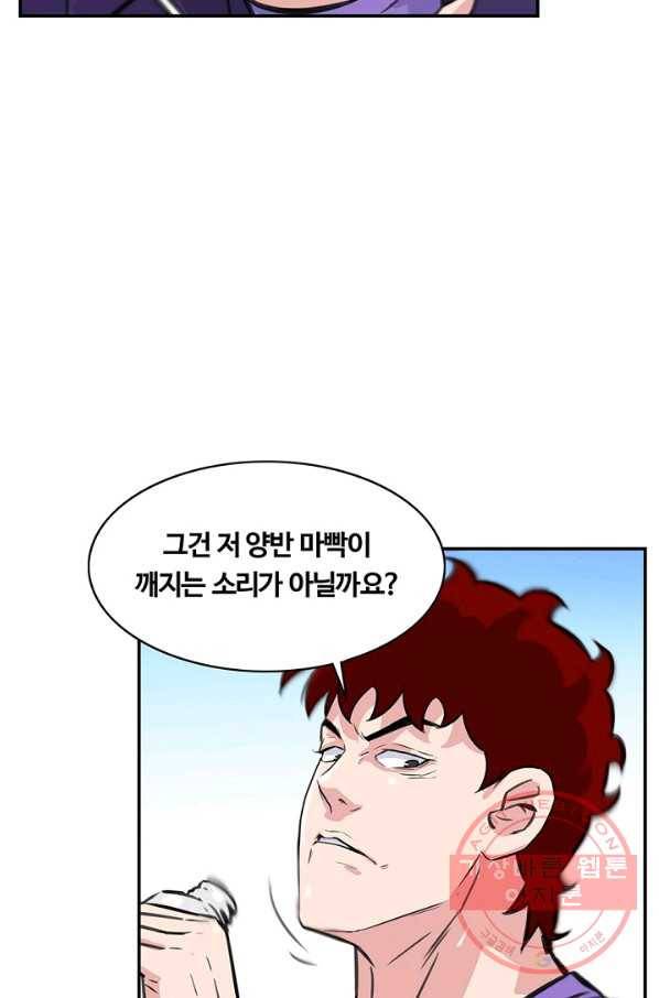 폭군의 필드 23화 111