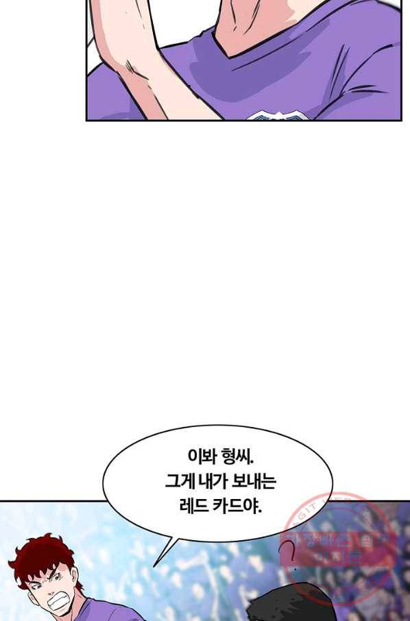 폭군의 필드 23화 112