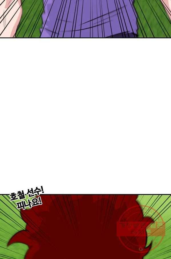 폭군의 필드 23화 115
