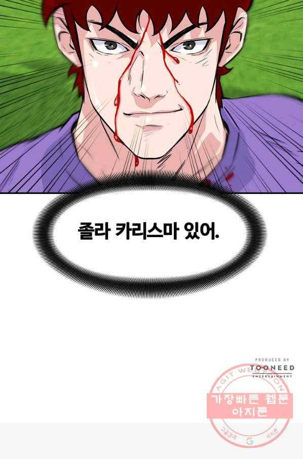 폭군의 필드 23화 116