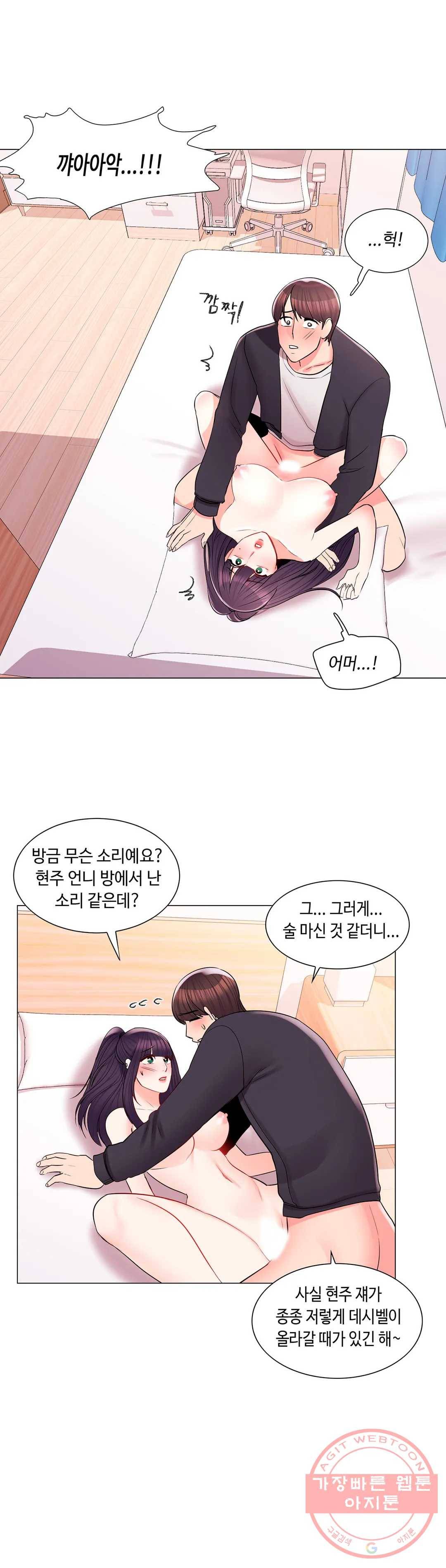 캠퍼스러브 17화 1