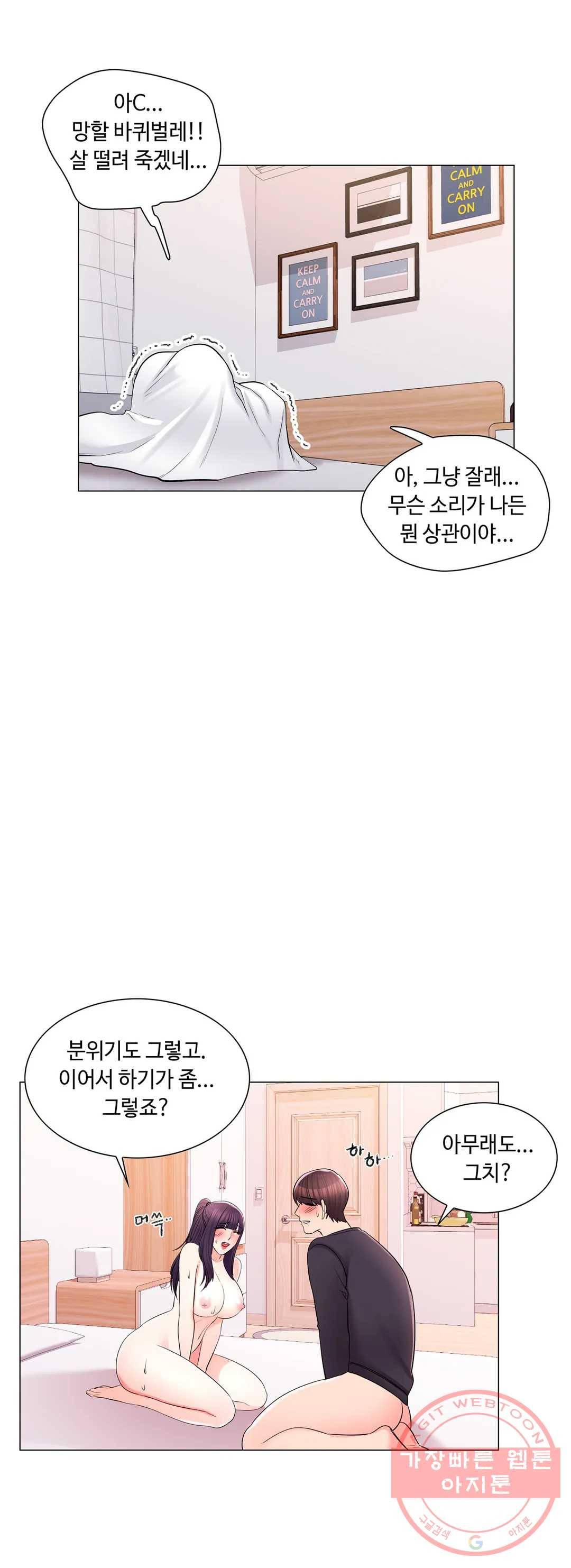 캠퍼스러브 17화 2