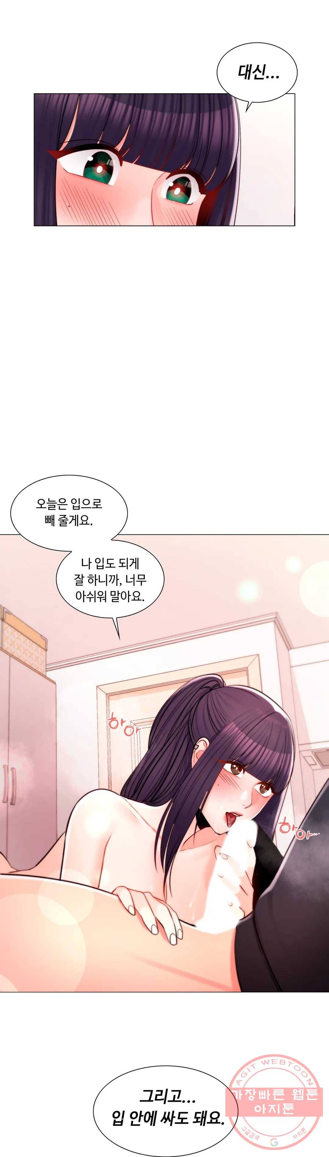 캠퍼스러브 17화 3