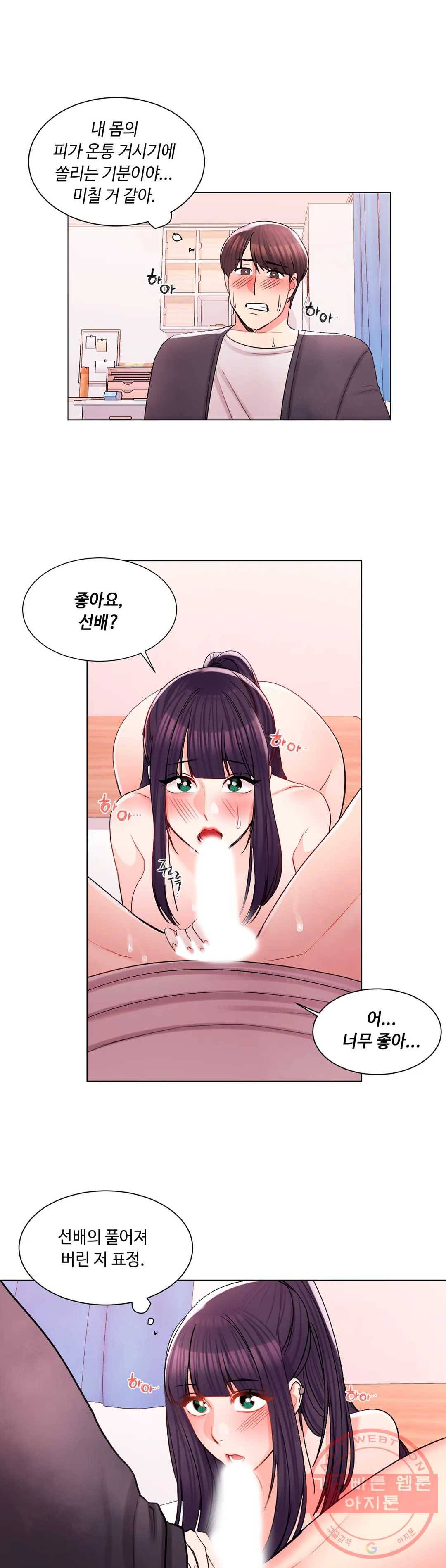 캠퍼스러브 17화 10