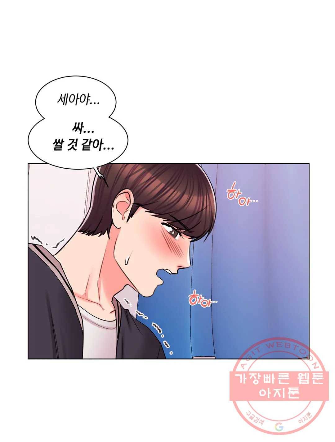 캠퍼스러브 17화 13