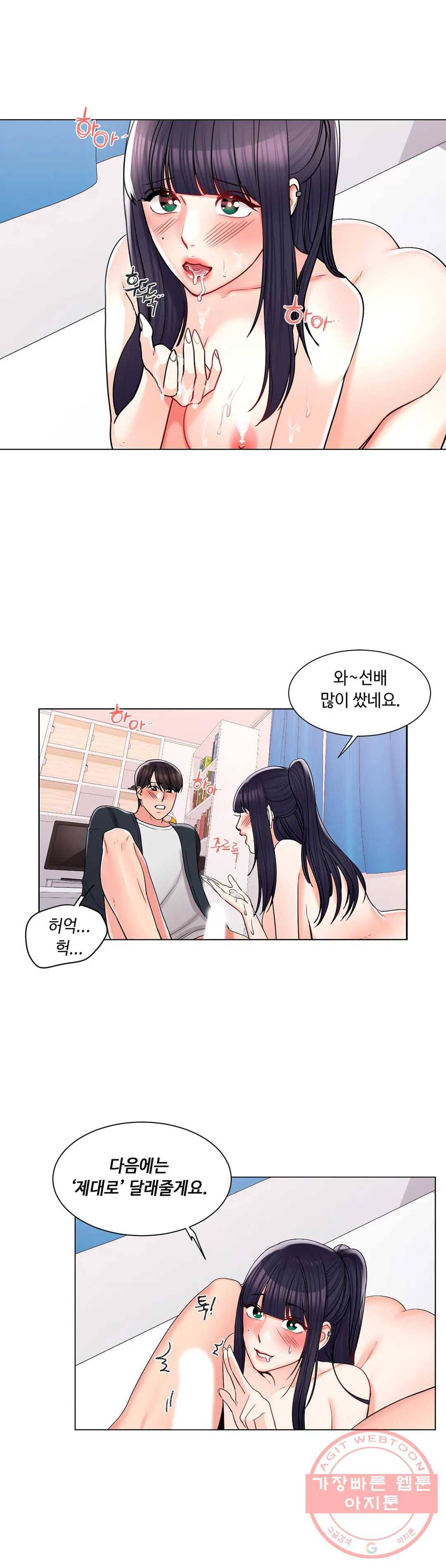 캠퍼스러브 17화 16