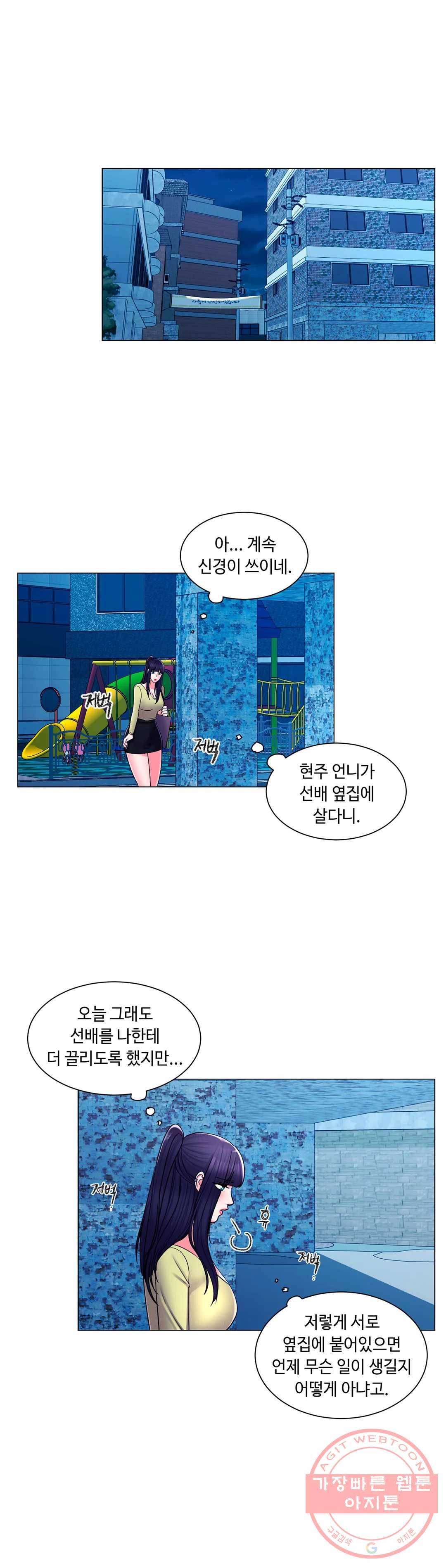 캠퍼스러브 17화 18