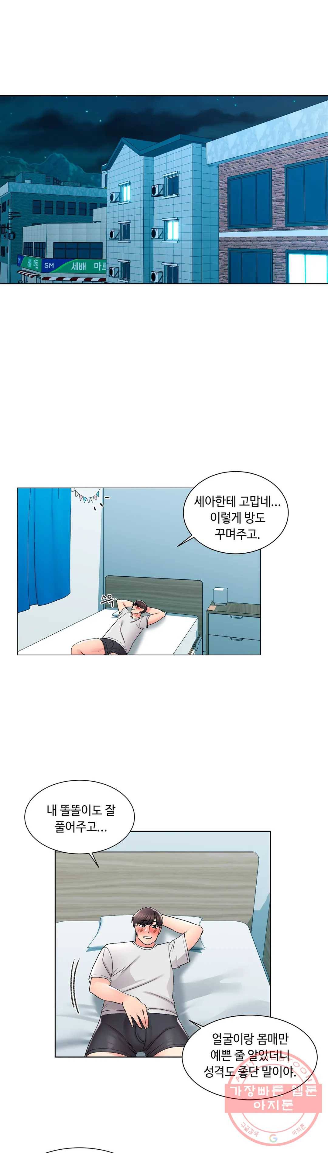 캠퍼스러브 17화 20