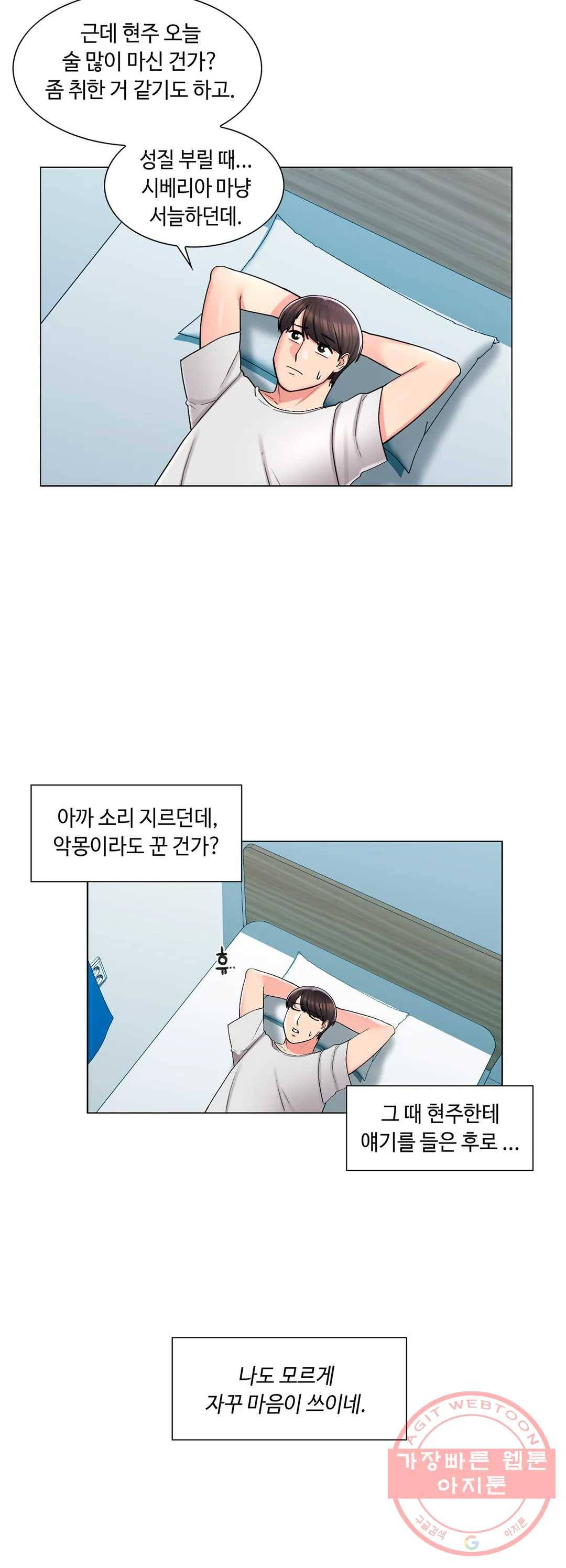 캠퍼스러브 17화 21