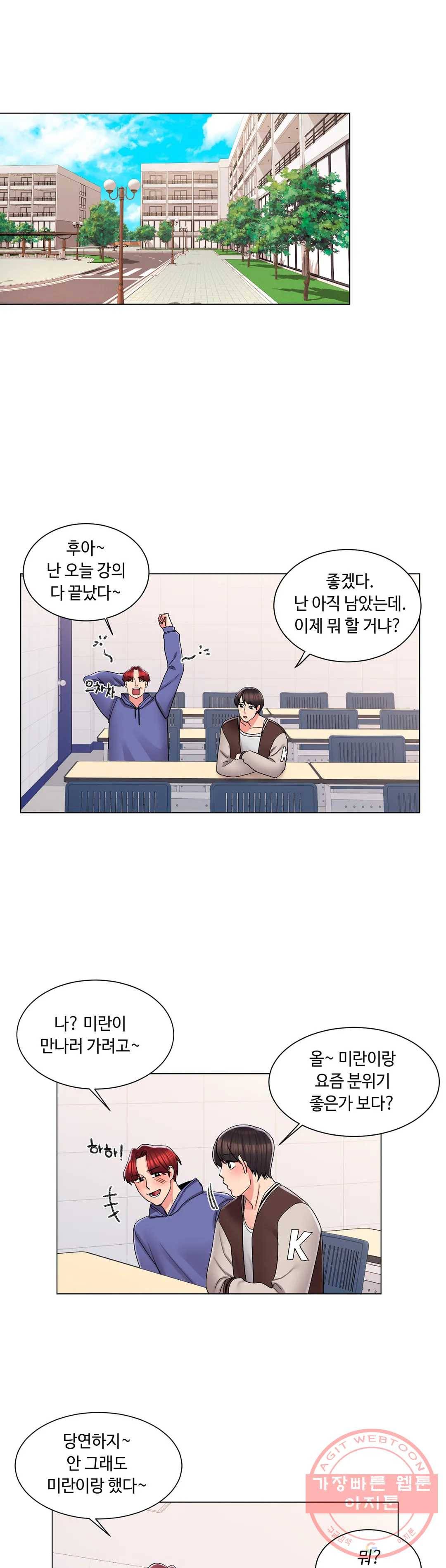 캠퍼스러브 17화 22