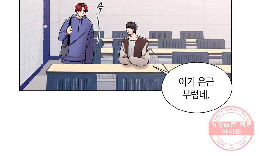 캠퍼스러브 17화 24